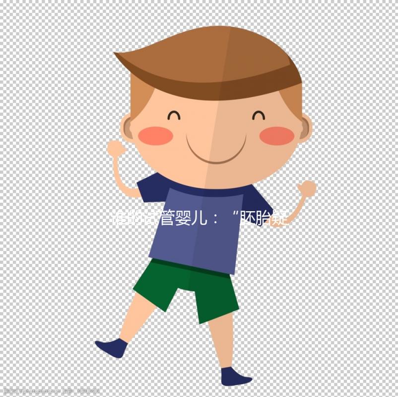 誰(shuí)的試管嬰兒：“胚胎疑被放錯(cuò)”案背后的行業(yè)亂象與監(jiān)管隱憂